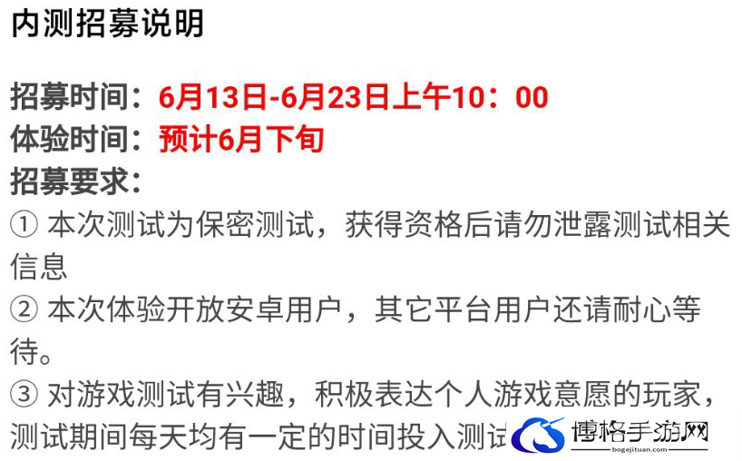 代号乐园如何预约 腾讯游戏代号乐园内测招募攻略