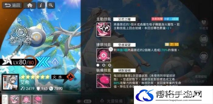《白夜极光》艾希怎么养成 火系光灵艾希养成方式分享