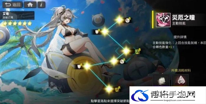 《白夜极光》艾希怎么养成 火系光灵艾希养成方式分享