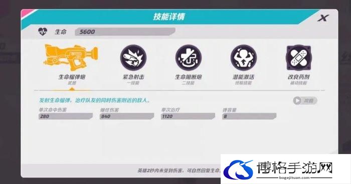 《火力苏打》凯米斯怎么玩 奶泡凯米斯全打法教学攻略