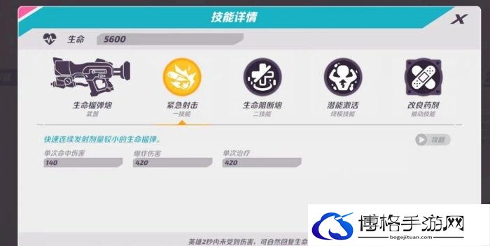 《火力苏打》凯米斯怎么玩 奶泡凯米斯全打法教学攻略