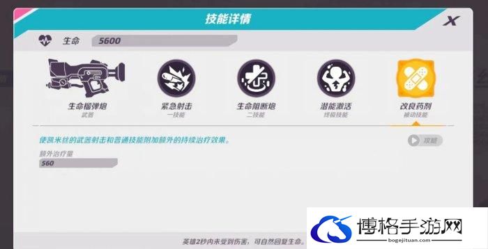 《火力苏打》凯米斯怎么玩 奶泡凯米斯全打法教学攻略