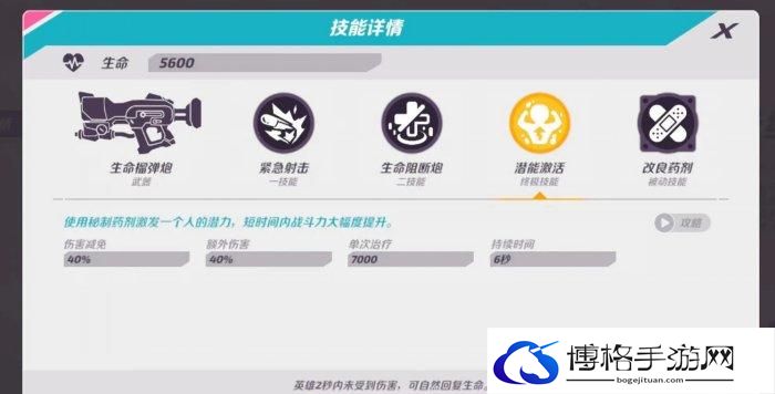 《火力苏打》凯米斯怎么玩 奶泡凯米斯全打法教学攻略