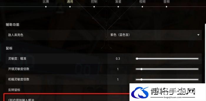 《无畏契约》游戏怎么设置 游戏设置介绍