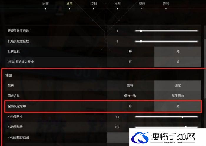 《无畏契约》游戏怎么设置 游戏设置介绍