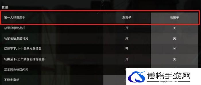 《无畏契约》游戏怎么设置 游戏设置介绍