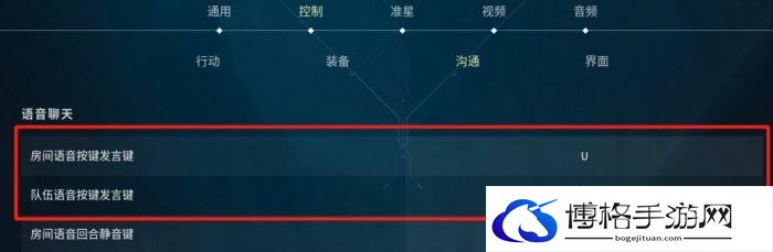 《无畏契约》游戏怎么设置 游戏设置介绍