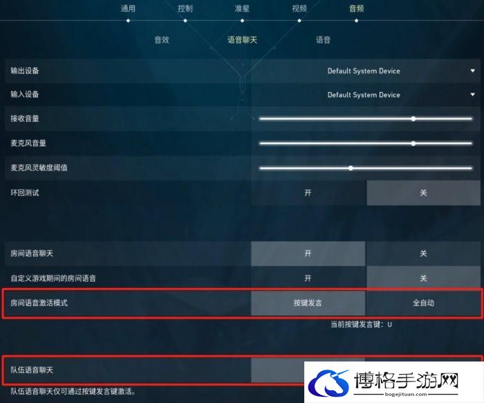 《无畏契约》游戏怎么设置 游戏设置介绍