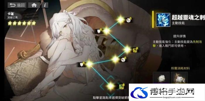 《白夜极光》卡莲怎么养成 水系光灵卡莲养成方式分享