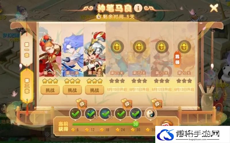 《梦幻西游手游》神笔马良第二章第四关攻略