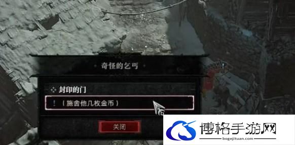 暗黑破坏神4封印的门支线任务攻略 封印的门任务图文通关流程