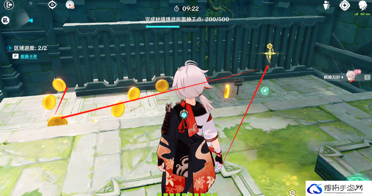 《原神》神工天巧履见青云记攻略