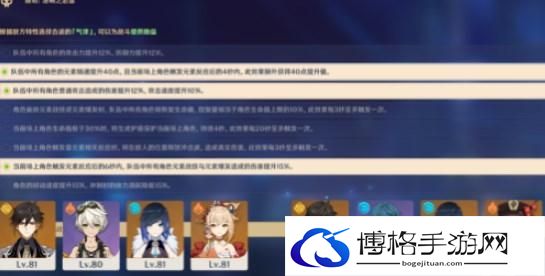 原神离垢者肃心旅宴第一天攻略 第一天拿满奖励阵容推荐