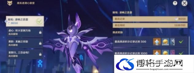 原神离垢者肃心旅宴第一天攻略 第一天拿满奖励阵容推荐