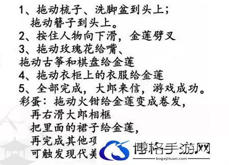 汉字找茬王帮她变美出门约会攻略 古装美人帮她变美出门约会通关详解