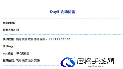奇迹暖暖会场侍者搭配攻略 会场侍者高分搭配推荐