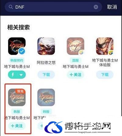 dnf手游韩服18+和12+有什么区别