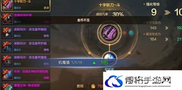 dnf手游韩服18+和12+有什么区别-善于总结和分析游戏中的失败经验