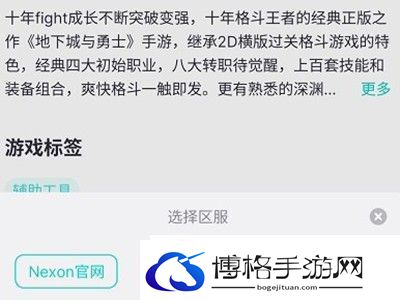dnf手游韩服18+和12+有什么区别