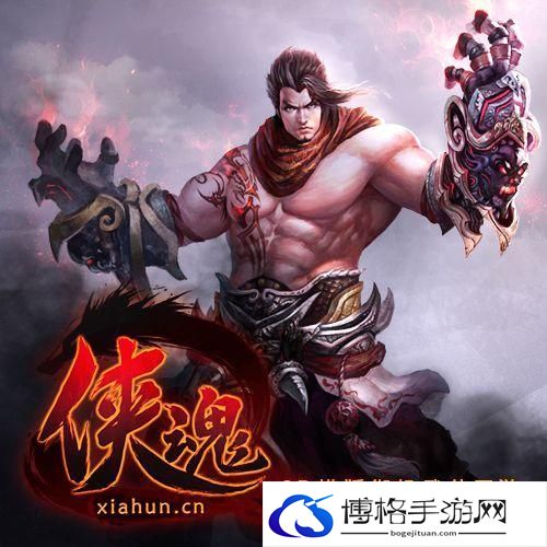侠魂激活码有哪些-激活码大全