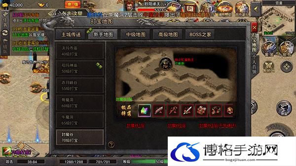 决战千年获取怪物精华