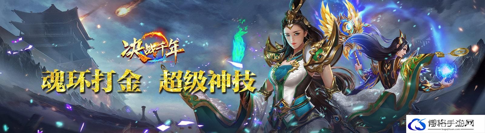决战千年怪物精华怎么获得-获取怪物精华