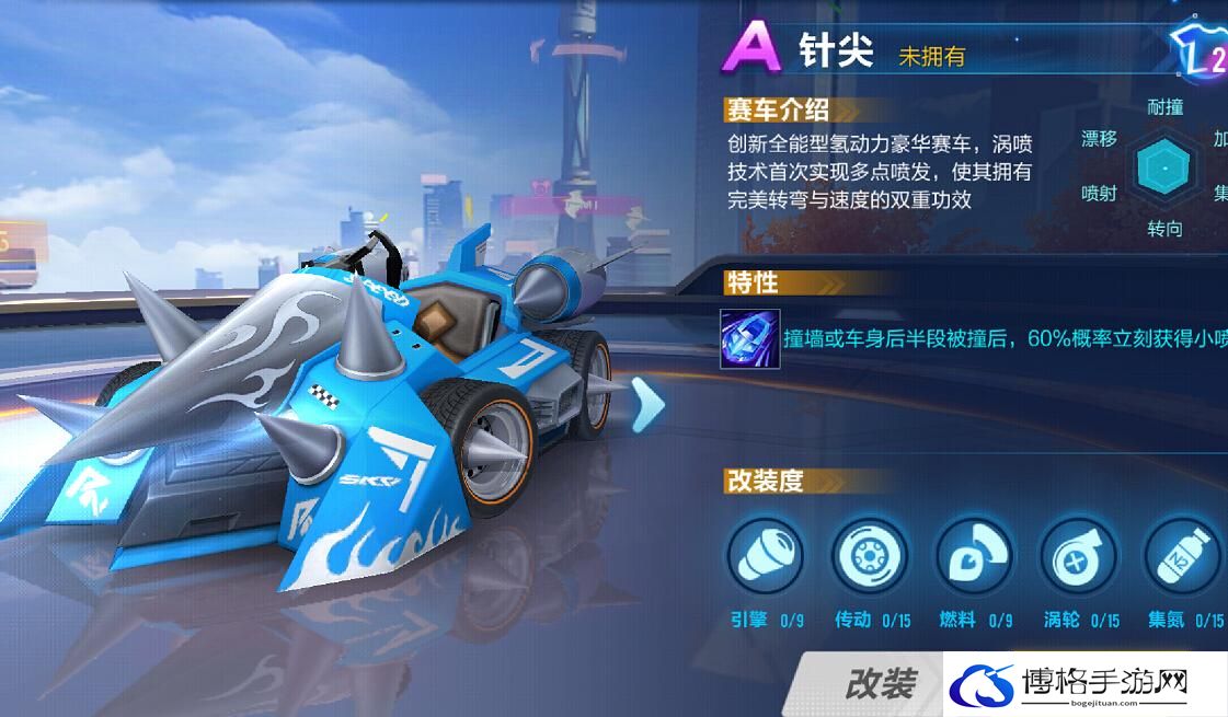 qq飞车手游A车获取