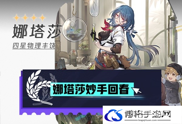 崩坏星穹铁道娜塔莎如何搭配