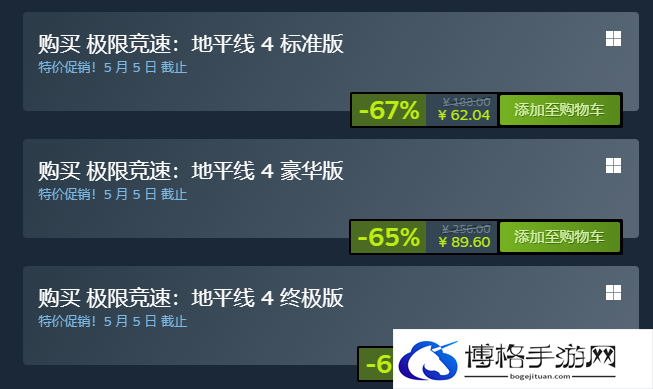 极限竞速地平线4蛇王获取方法分享
