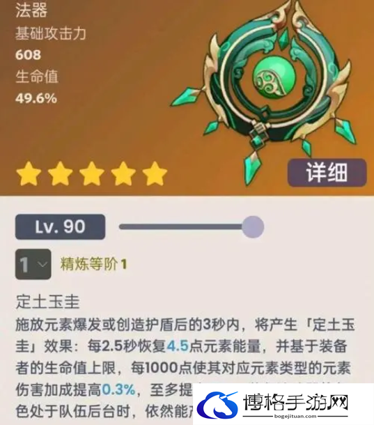 原神白术专武碧落之珑值得抽吗