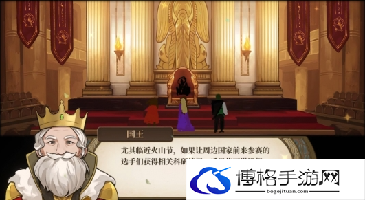 火山的女儿火山庆典如何触发
