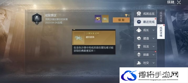 黎明觉醒金色沙漠封禁区域成就如何做-金色沙漠封禁区域成就攻略