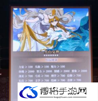 火山的女儿火山女神如何达成-火山女神达成方法分享