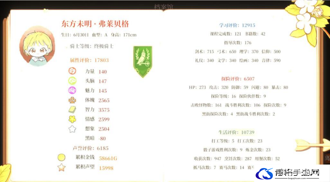 火山的女儿一周目如何通关
