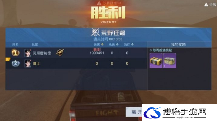 黎明觉醒荒野狂飙如何玩