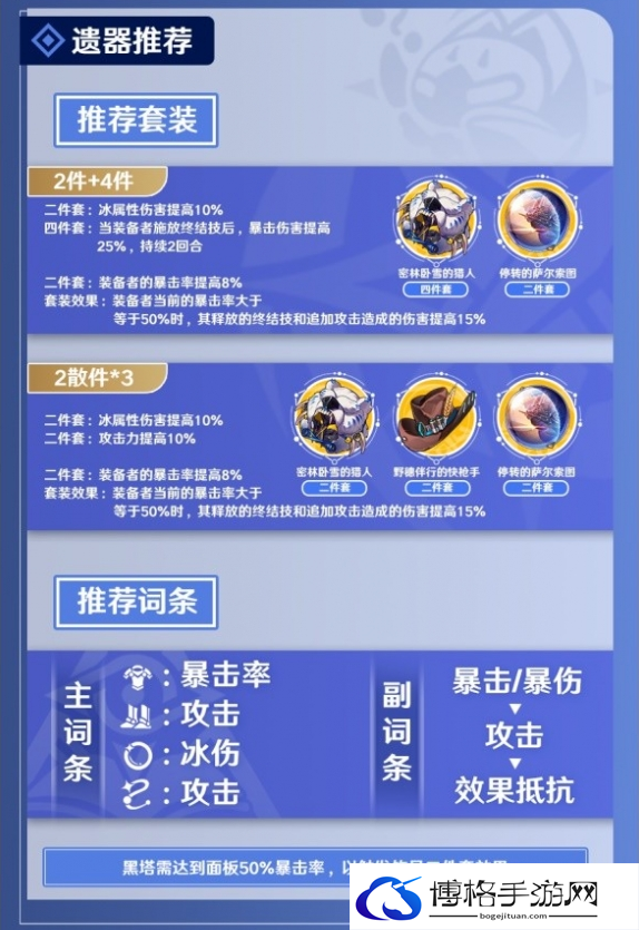 崩坏星穹铁道黑塔培养方法推荐
