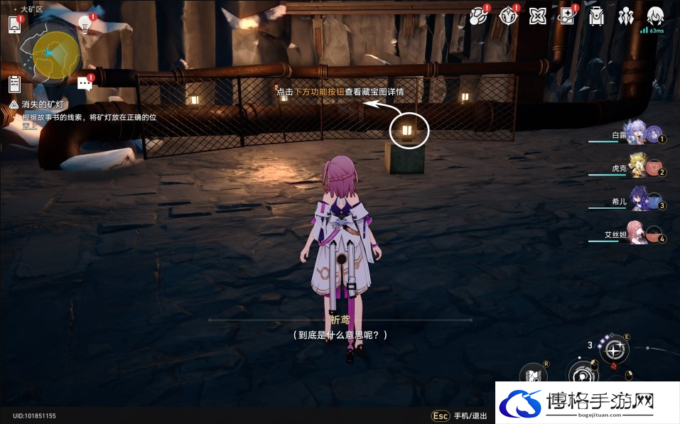 崩坏星穹铁道冒险鼹鼠队任务如何做