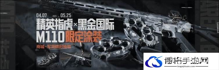 暗区突围黑金国际装备物资有哪些