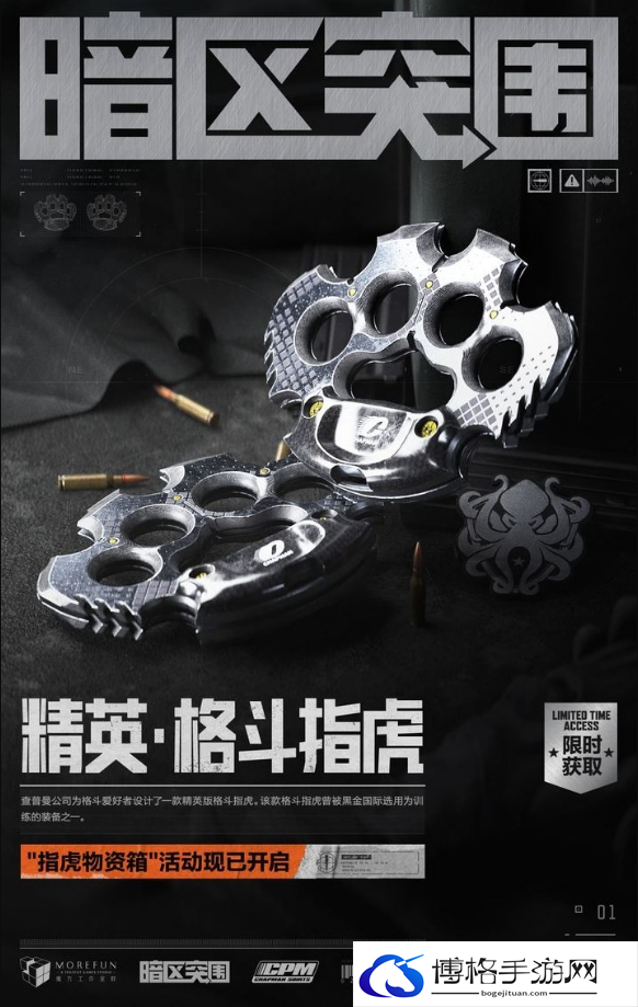 暗区突围黑金国际装备物资合集
