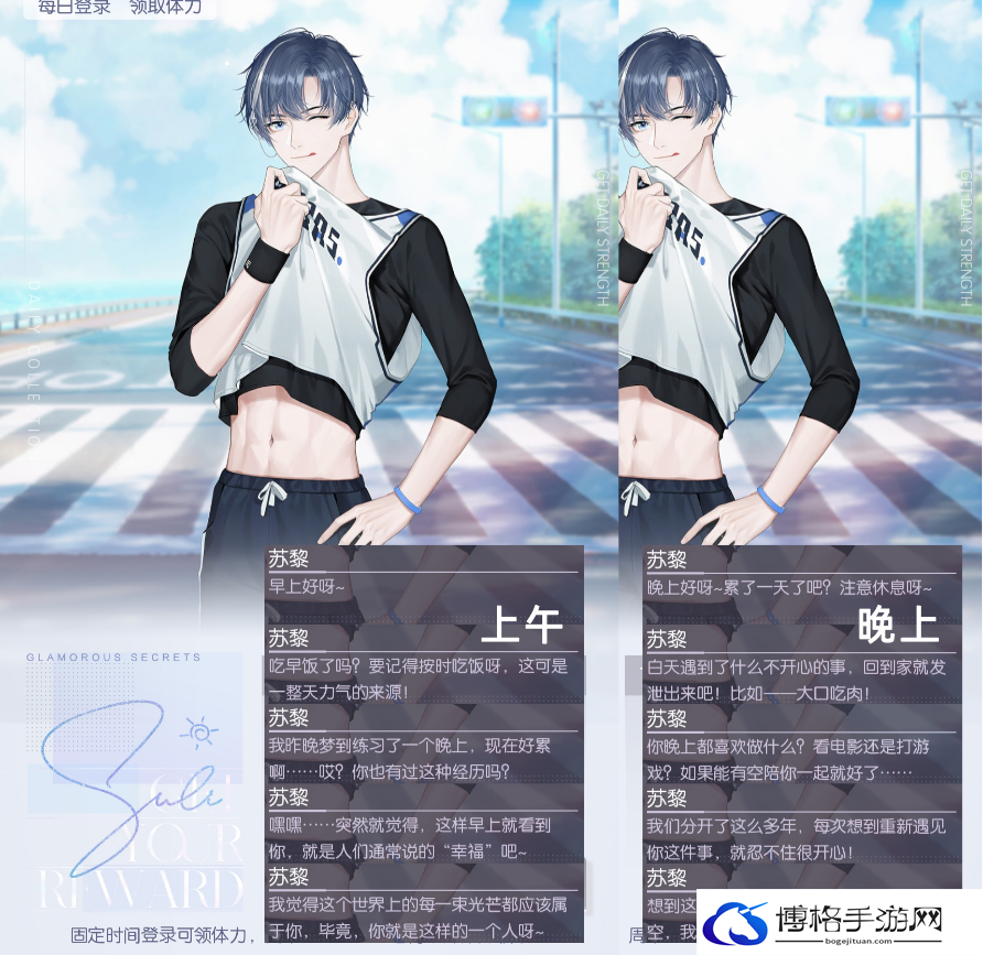 以闪亮之名体力如何获取