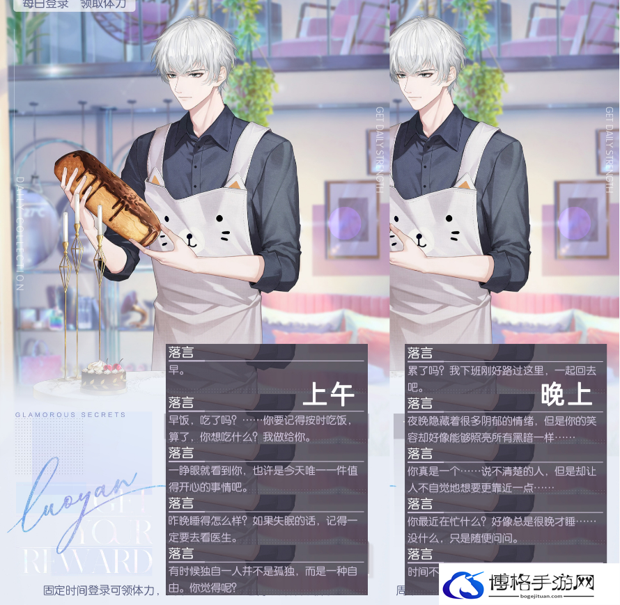 以闪亮之名体力怎么获取