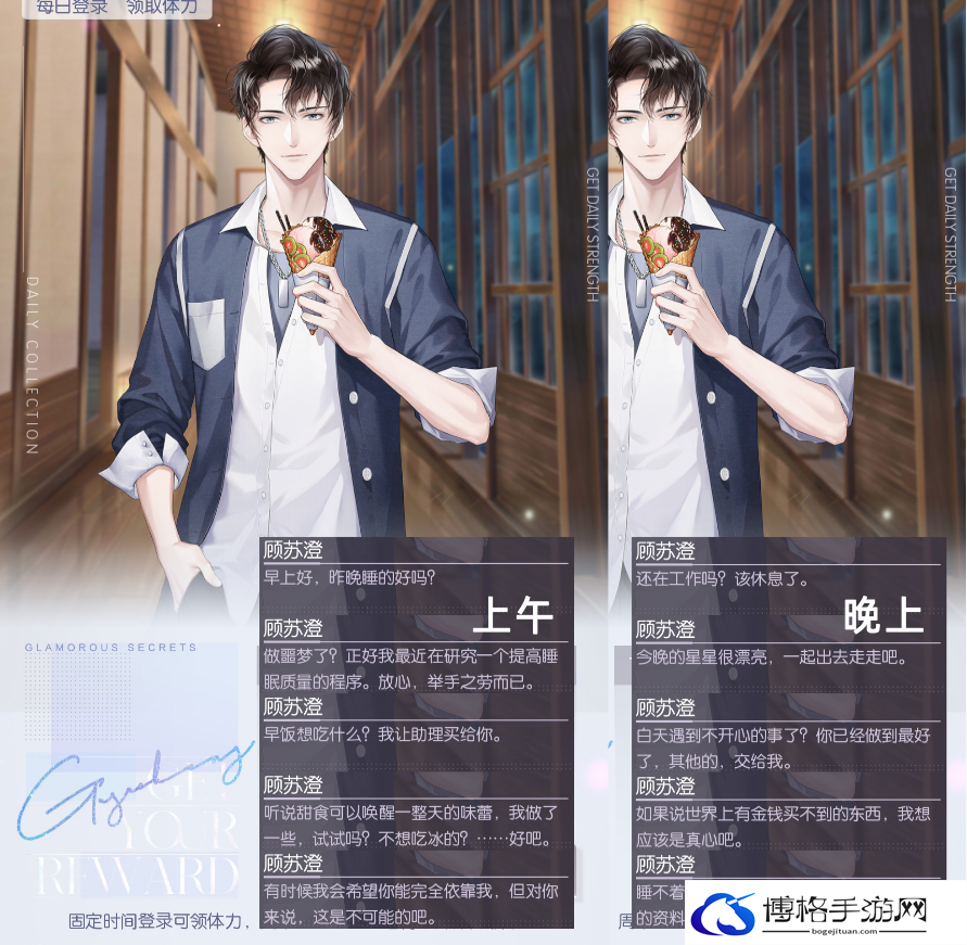 以闪亮之名体力如何获取
