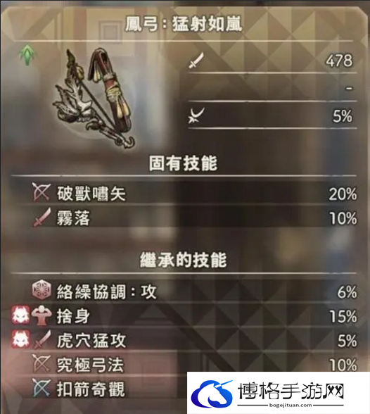 狂野之心1.2版爆矢弓箭如何搭配