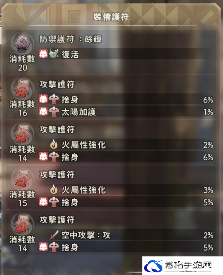 狂野之心1.2版爆矢弓箭如何搭配
