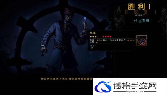 暗黑地牢2神秘学者技能解锁方法有哪些