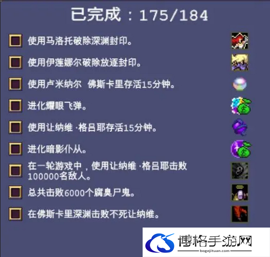 吸血鬼幸存者放逐封印如何破除-破除放逐封印方法