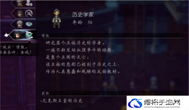 八方旅人2王族的后裔怎么完成