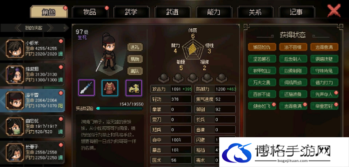 大侠立志传洛千雪如何击杀