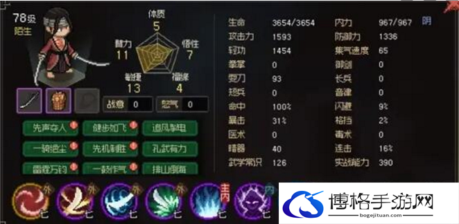 大侠立志传破庙释嗔过关攻略