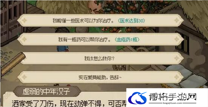 大侠立志传破庙治疗释嗔如何过-破庙释嗔过关攻略